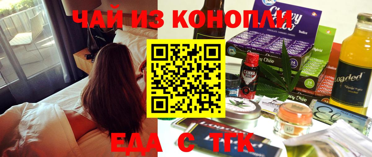 Кудымкар  Cannafood марихуана  Вход с VPN 