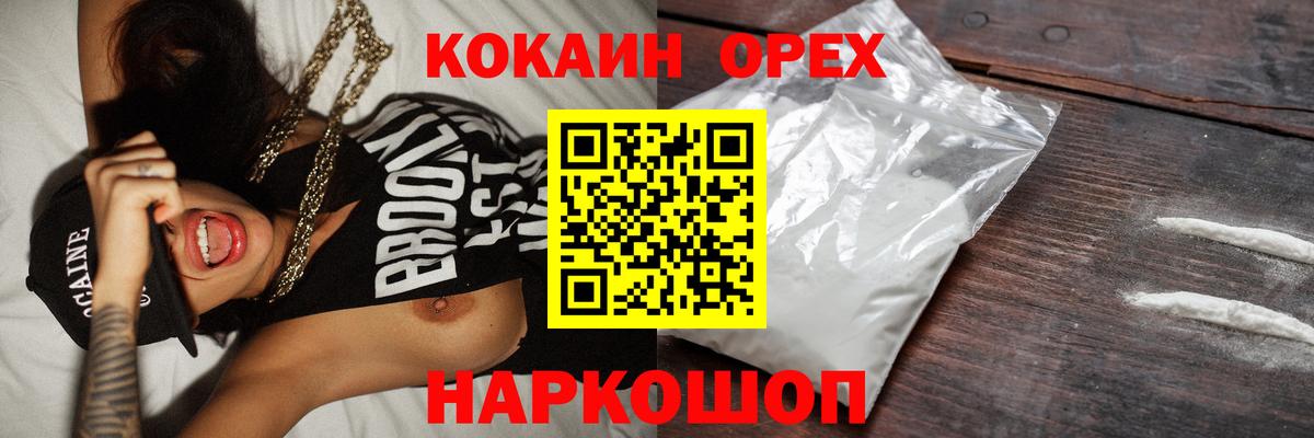 закладка  Вход с VPN  Кудымкар  COCAIN Боливия  КОКАИН VHQ 