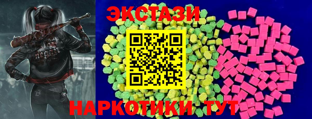 Ecstasy 280мг  Ecstasy mix  Вход с VPN  Экстази  Кудымкар 