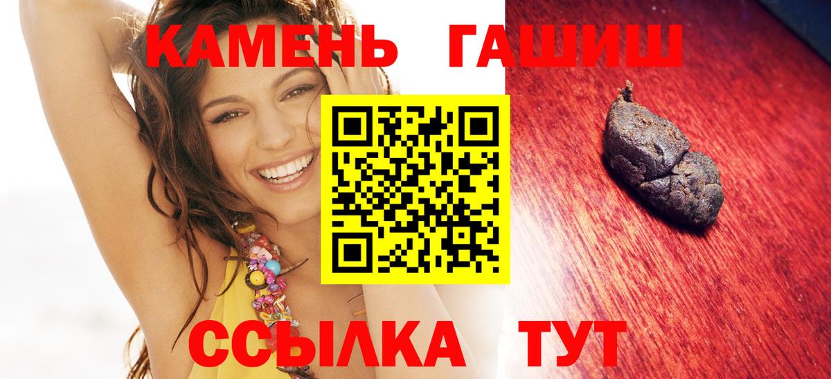 ГАШ гашик Кудымкар