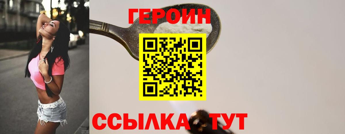 Героин белый Кудымкар