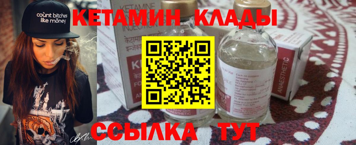 Кудымкар  КЕТАМИН ketamine  мориарти как зайти  Вход с VPN 