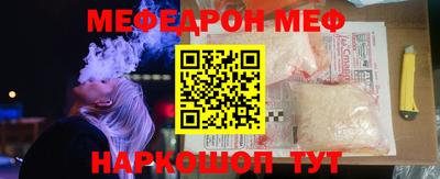 меф Бугуруслан