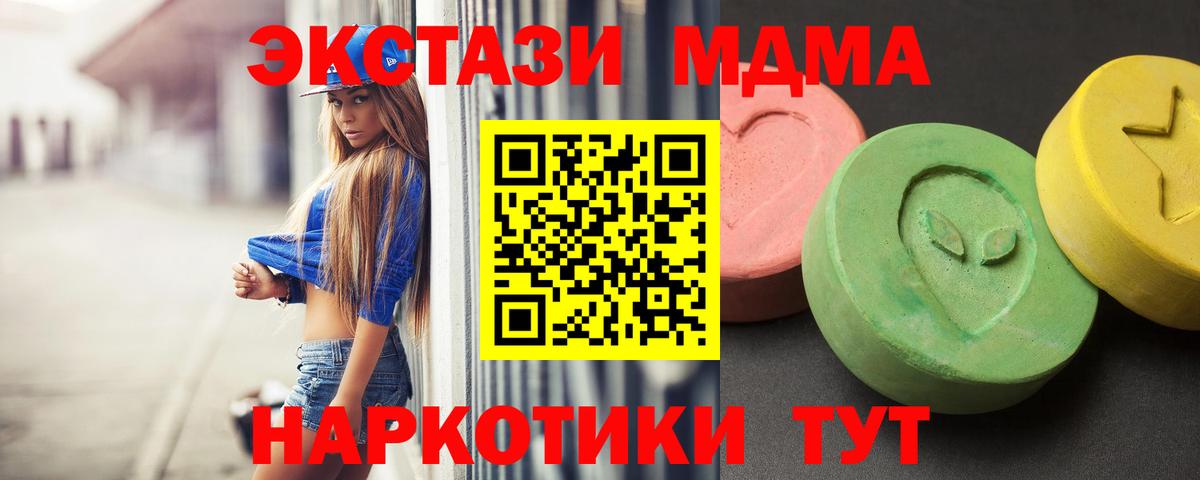 Кудымкар  MDMA  Вход с VPN  MDMA кристаллы 