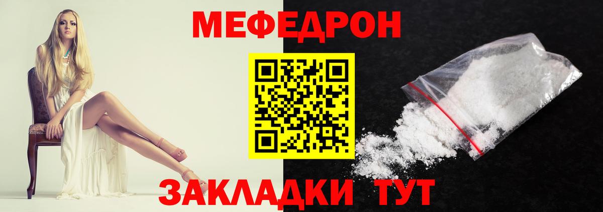 Кудымкар  хочу   Вход с VPN  МЯУ-МЯУ кристаллы  Мефедрон 4 MMC  МЯУ-МЯУ 