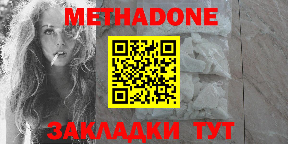 МЕТАДОН methadone  Метадон мёд  KRAKEN ССЫЛКА  Кудымкар  Вход с VPN 