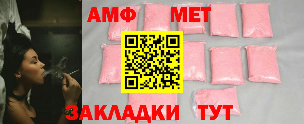 МЕТАМФЕТАМИН винт Кудымкар