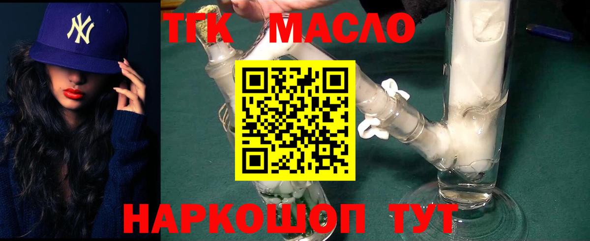 ТГК вейп с тгк  МЕГА вход  Кудымкар  Вход с VPN 