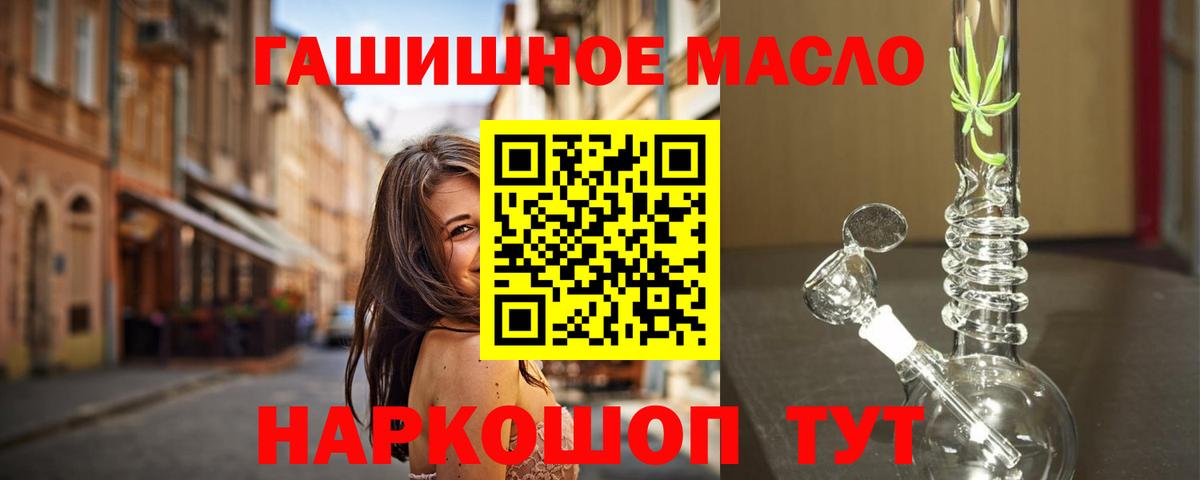 Дистиллят ТГК гашишное масло Кудымкар